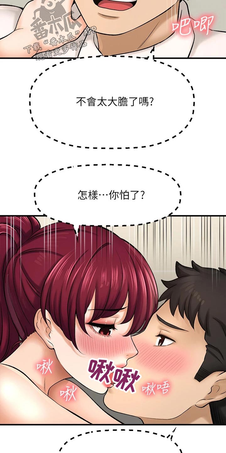 《是谁偷走了他》第59章一头雾水 第11页