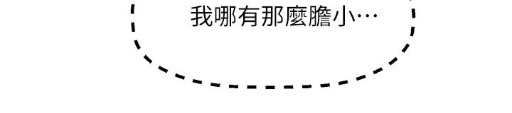 《是谁偷走了他》第59章一头雾水 第12页