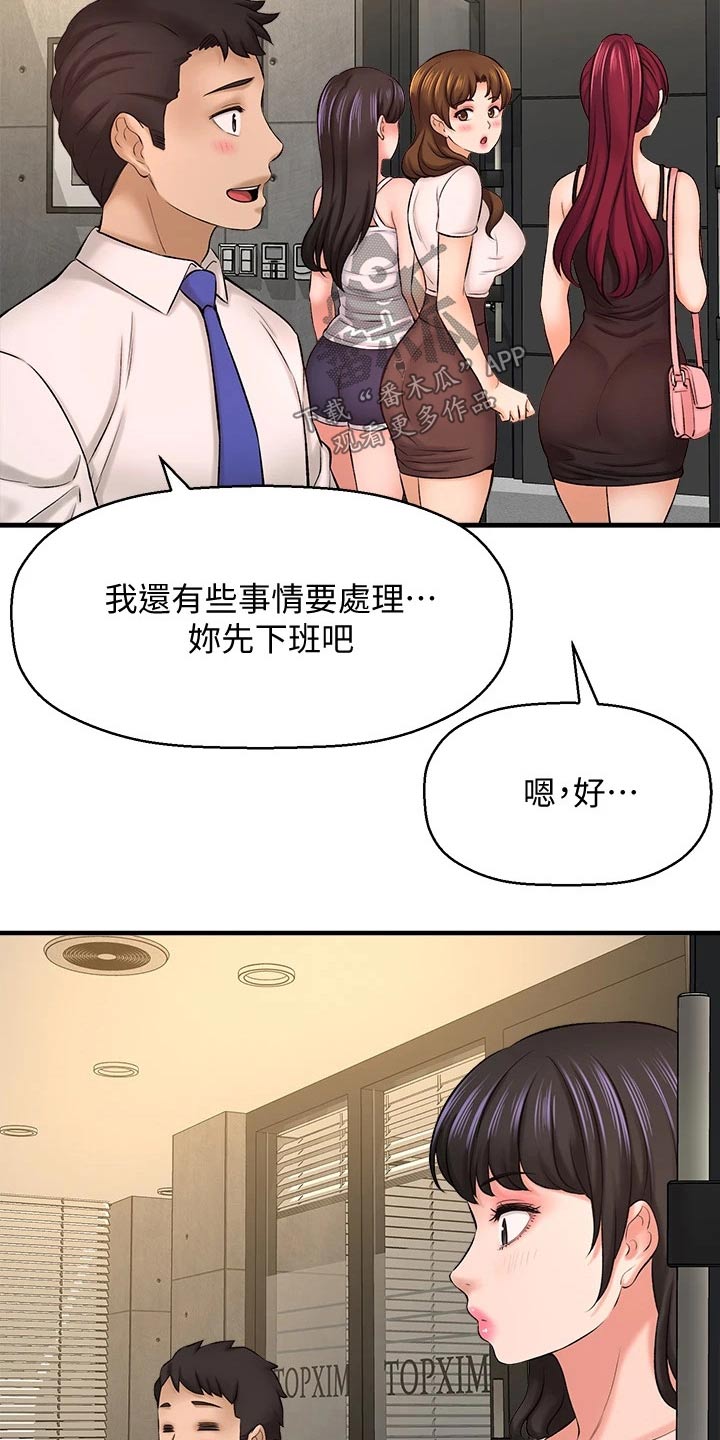 《是谁偷走了他》第59章一头雾水 第14页