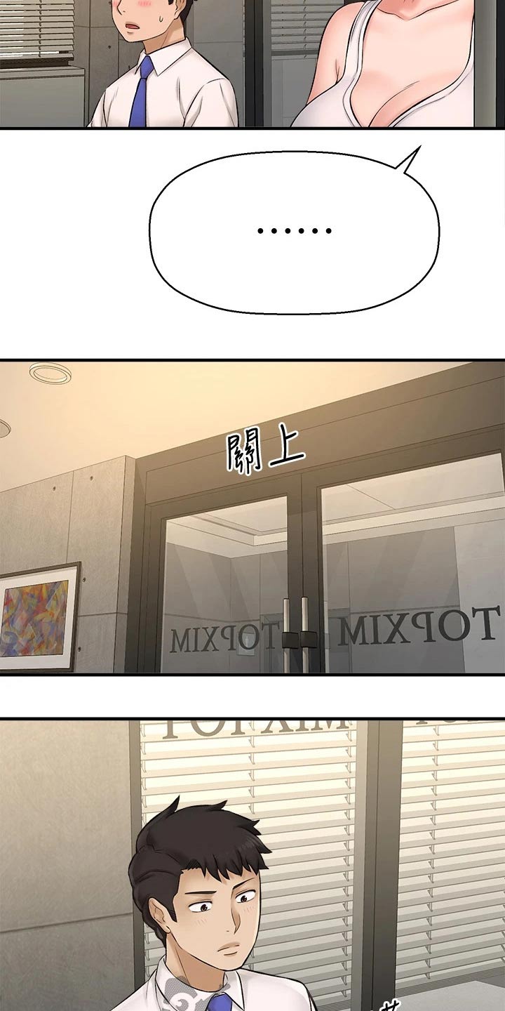 《是谁偷走了他》第59章一头雾水 第15页