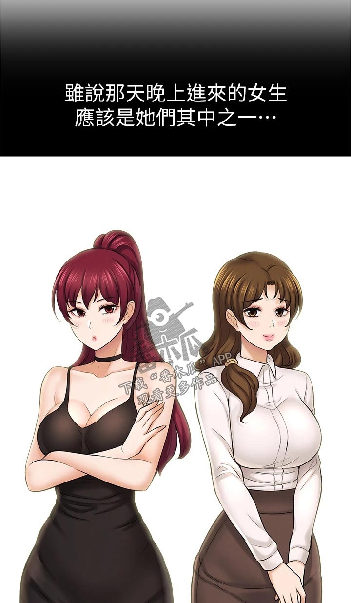 《是谁偷走了他》第59章一头雾水 第18页