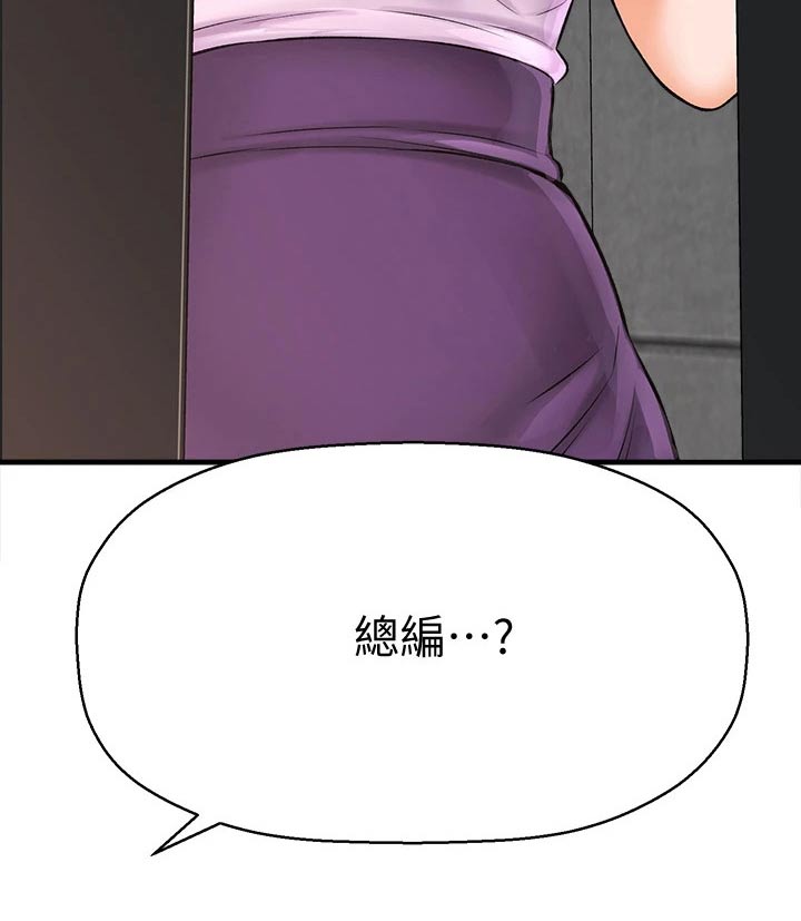 《是谁偷走了他》第59章一头雾水 第22页