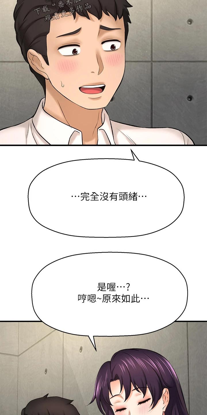 《是谁偷走了他》第59章一头雾水 第24页