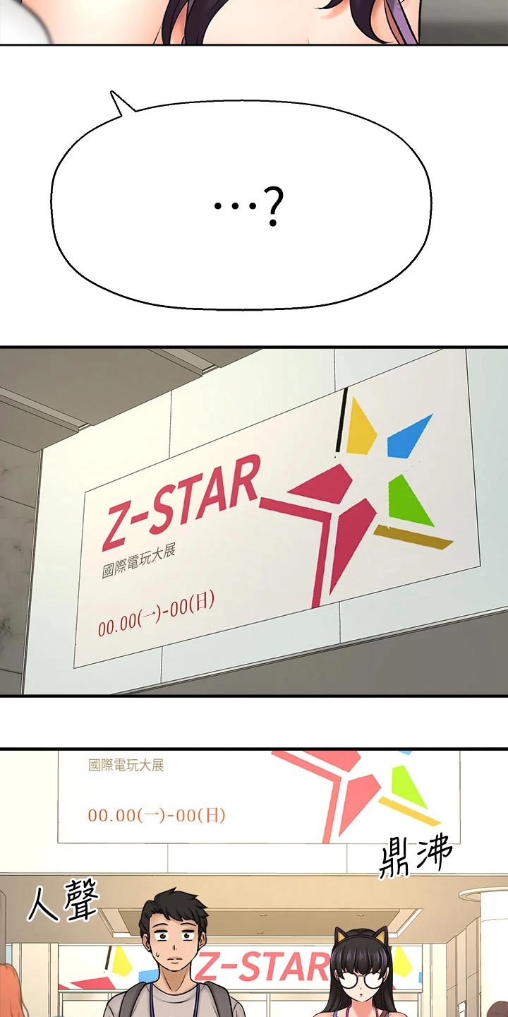 《是谁偷走了他》第59章一头雾水 第26页