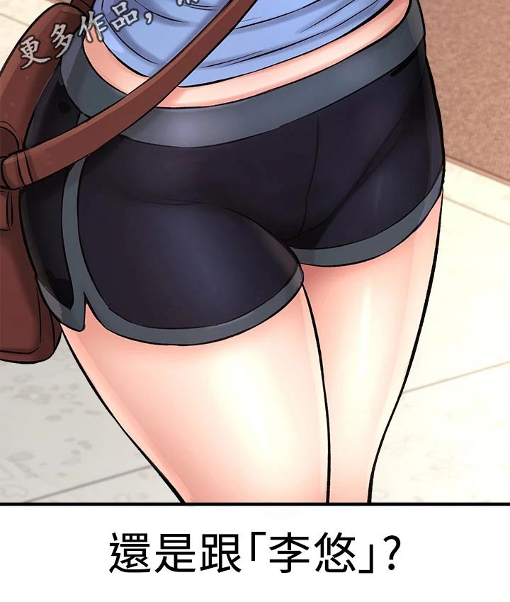 《是谁偷走了他》第59章一头雾水 第29页