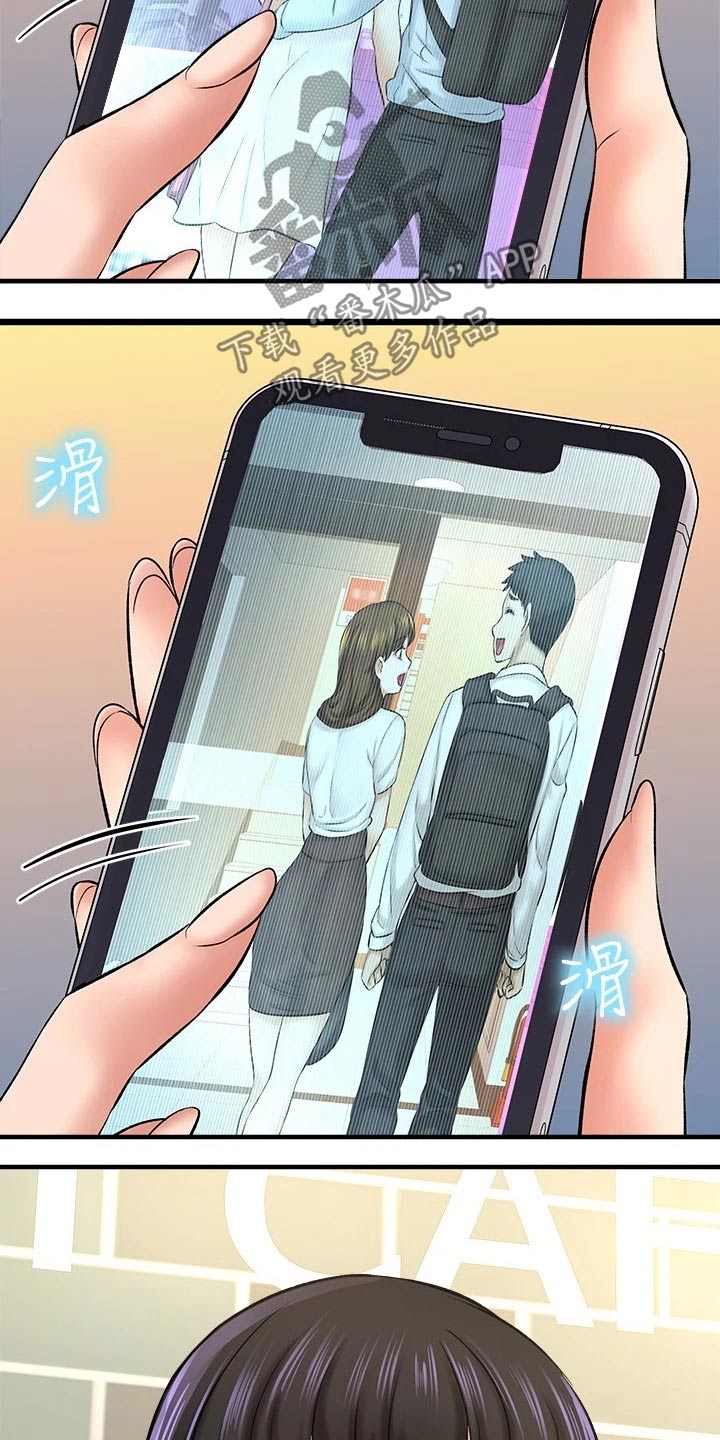 《是谁偷走了他》第59章一头雾水 第2页