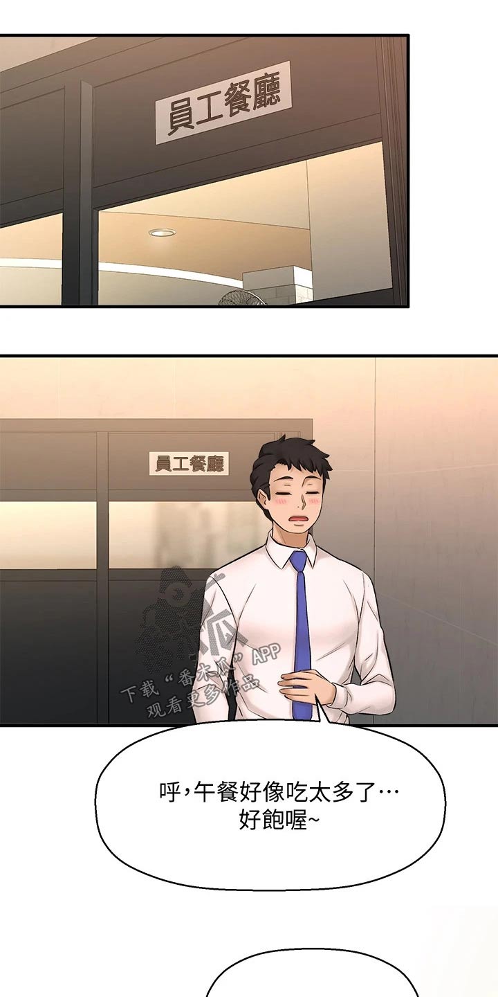 《是谁偷走了他》第59章一头雾水 第5页