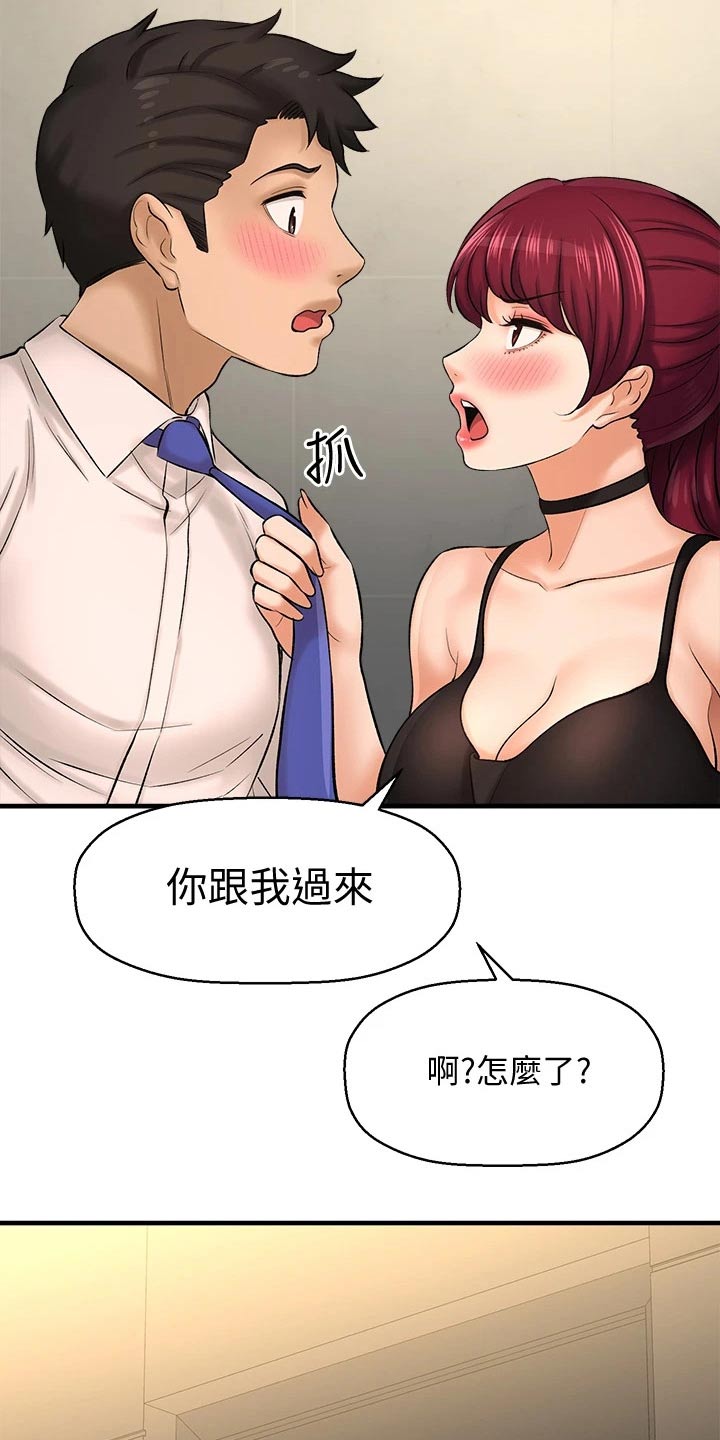 《是谁偷走了他》第59章一头雾水 第8页