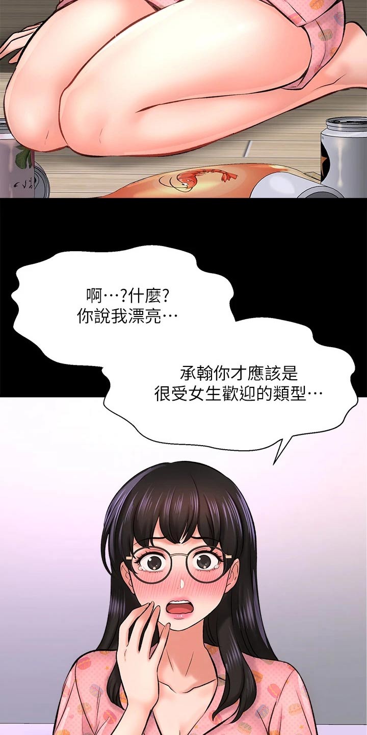 《是谁偷走了他》第63章看望 第15页