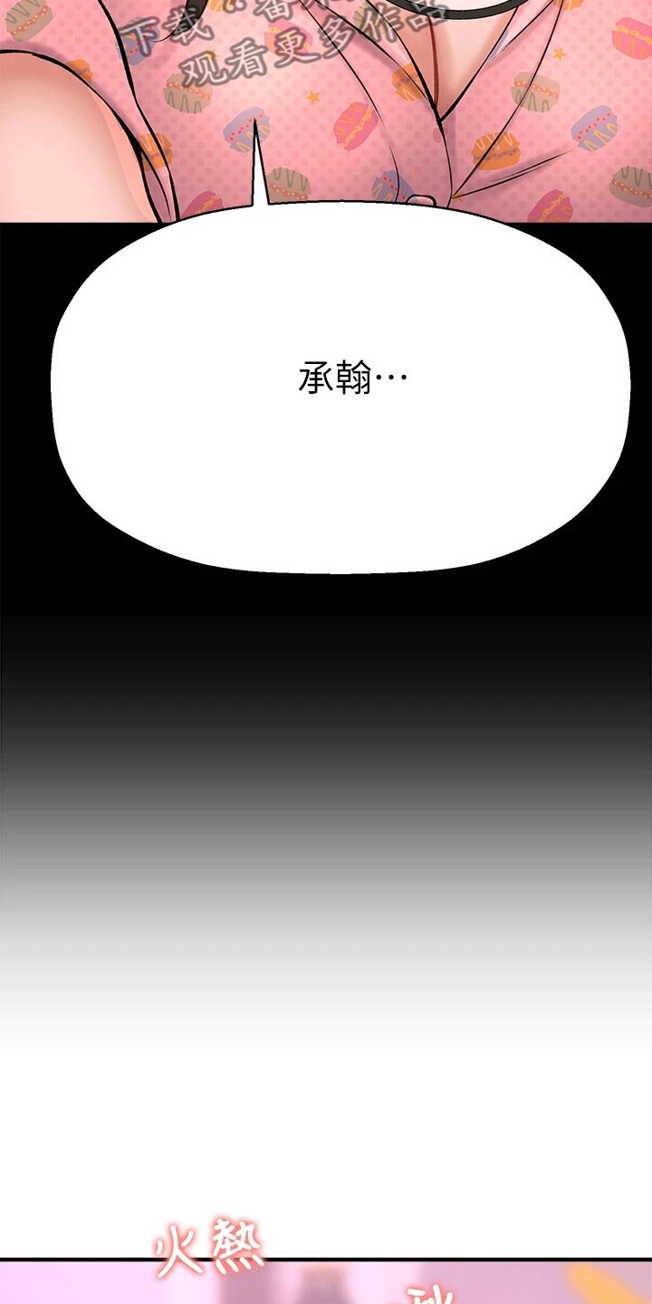 《是谁偷走了他》第63章看望 第19页