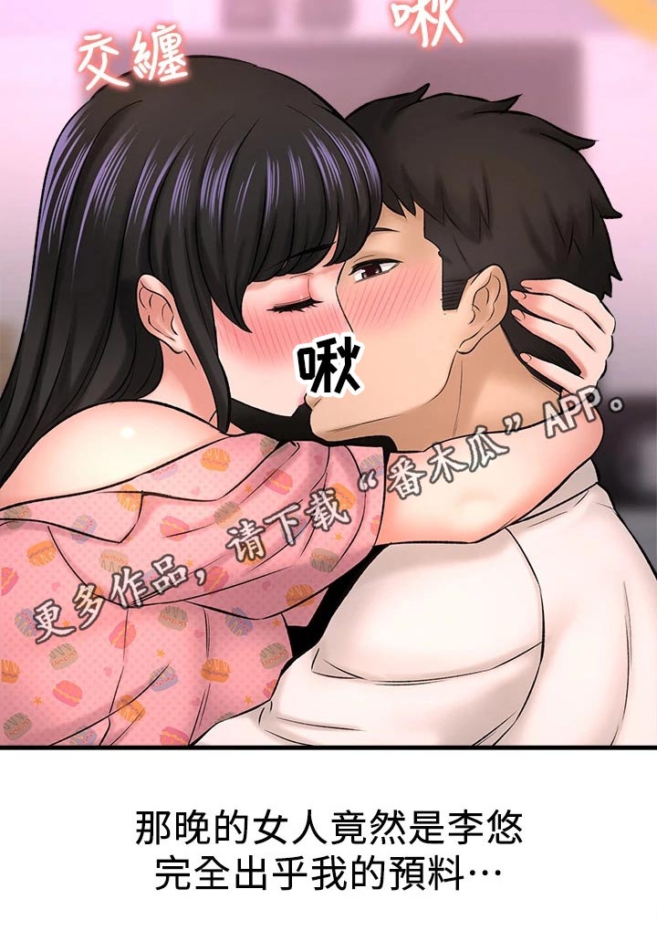 《是谁偷走了他》第63章看望 第20页