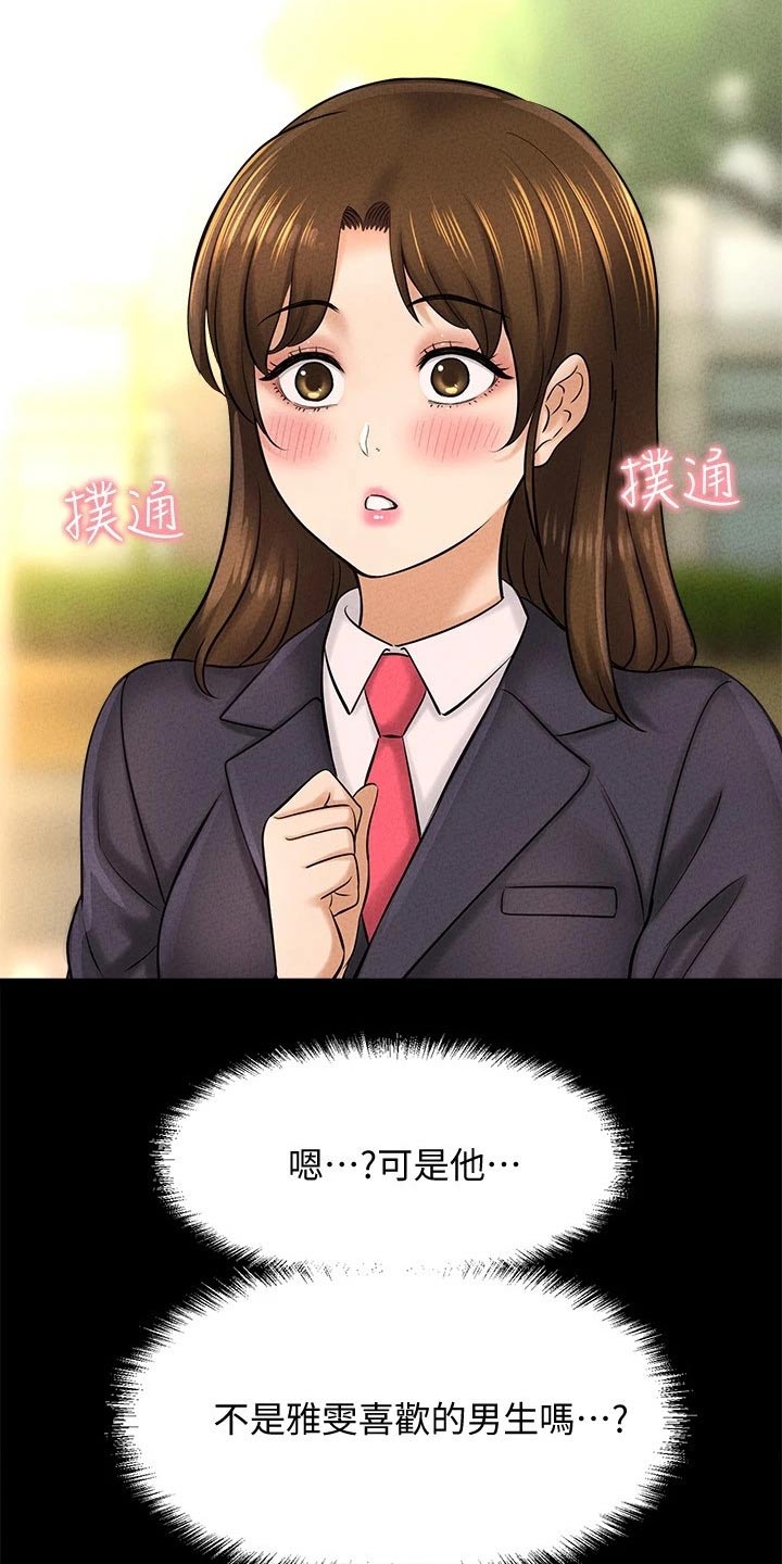 《是谁偷走了他》第55章礼让 第10页