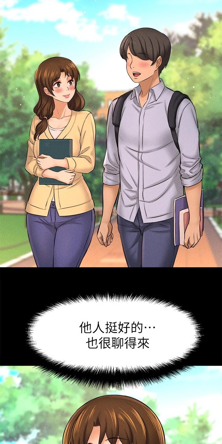 《是谁偷走了他》第55章礼让 第12页