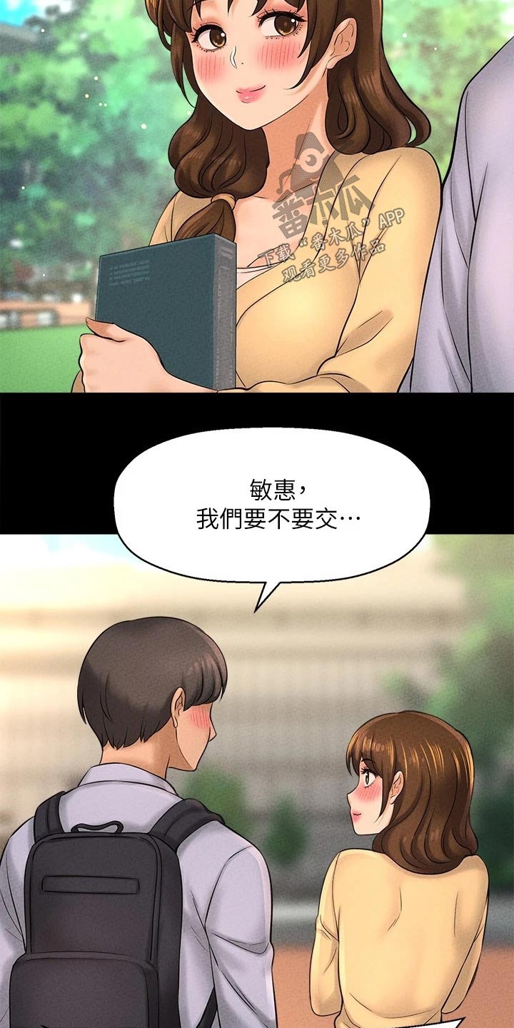 《是谁偷走了他》第55章礼让 第13页