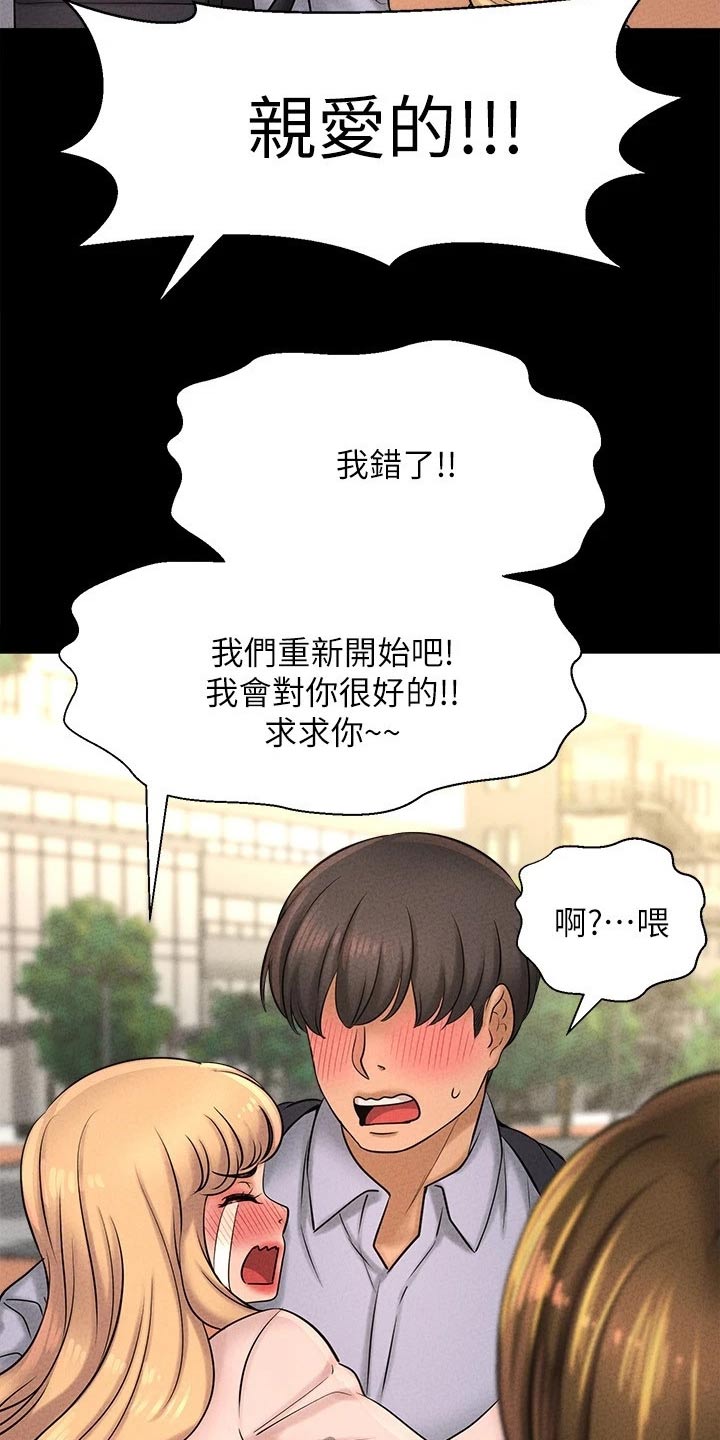 《是谁偷走了他》第55章礼让 第14页
