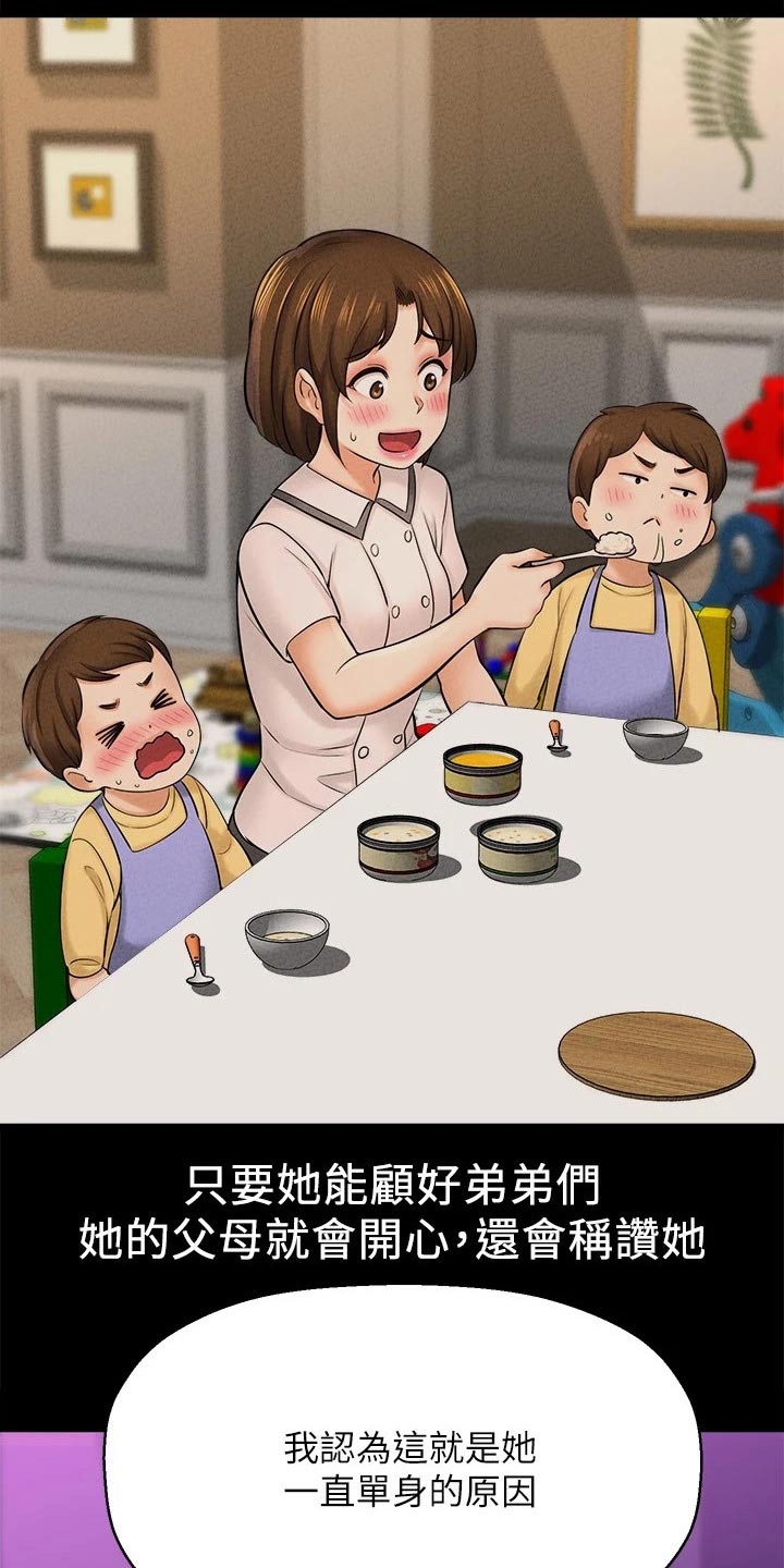 《是谁偷走了他》第55章礼让 第1页