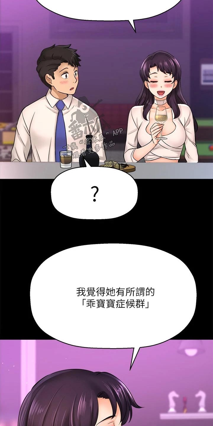 《是谁偷走了他》第55章礼让 第2页