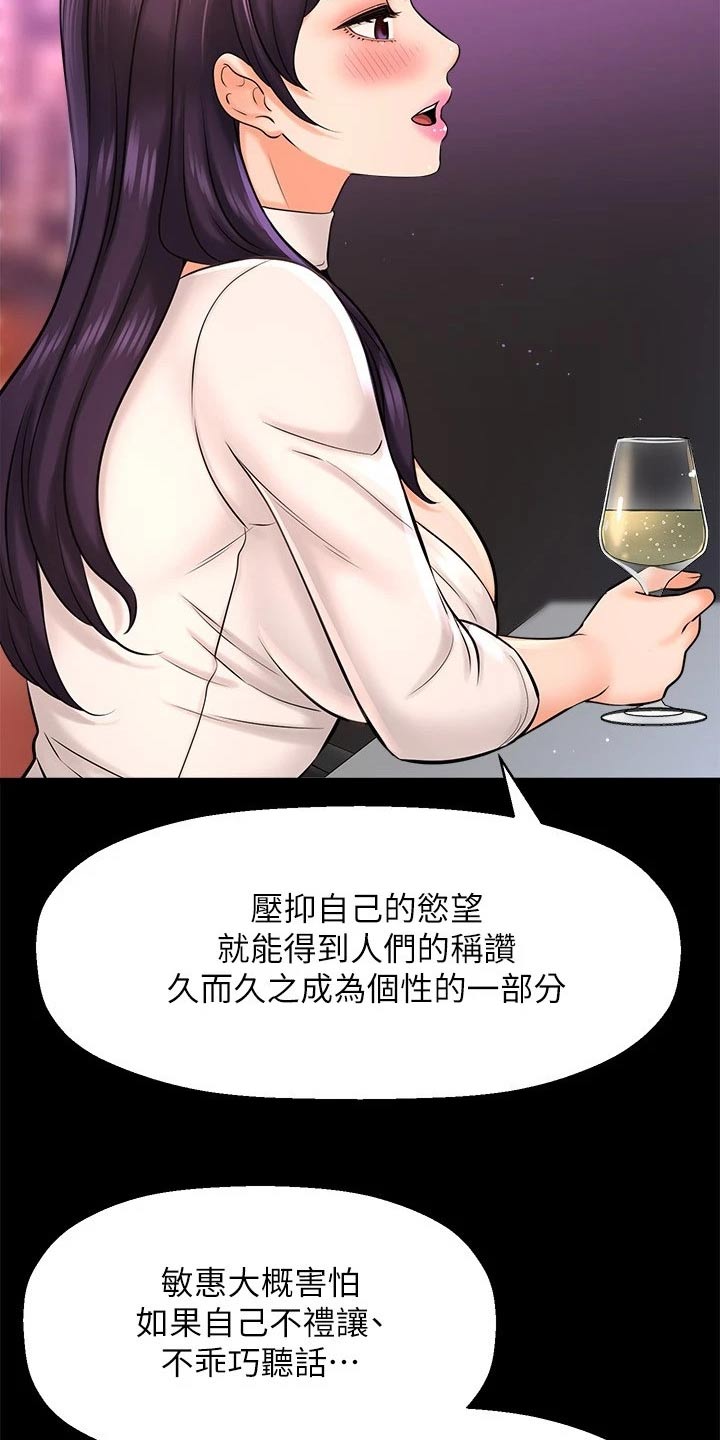 《是谁偷走了他》第55章礼让 第3页