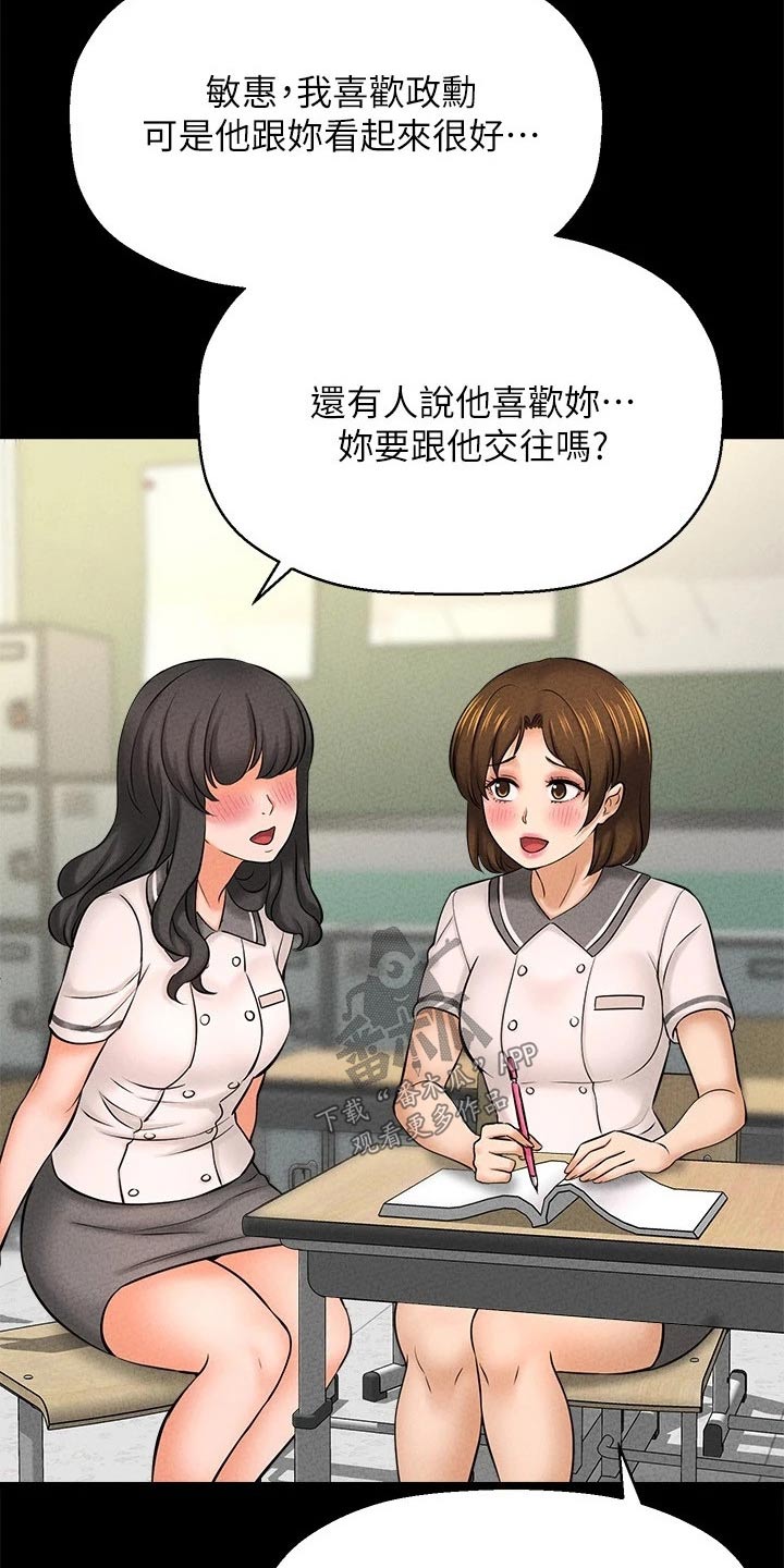 《是谁偷走了他》第55章礼让 第6页