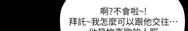 《是谁偷走了他》第55章礼让 第7页