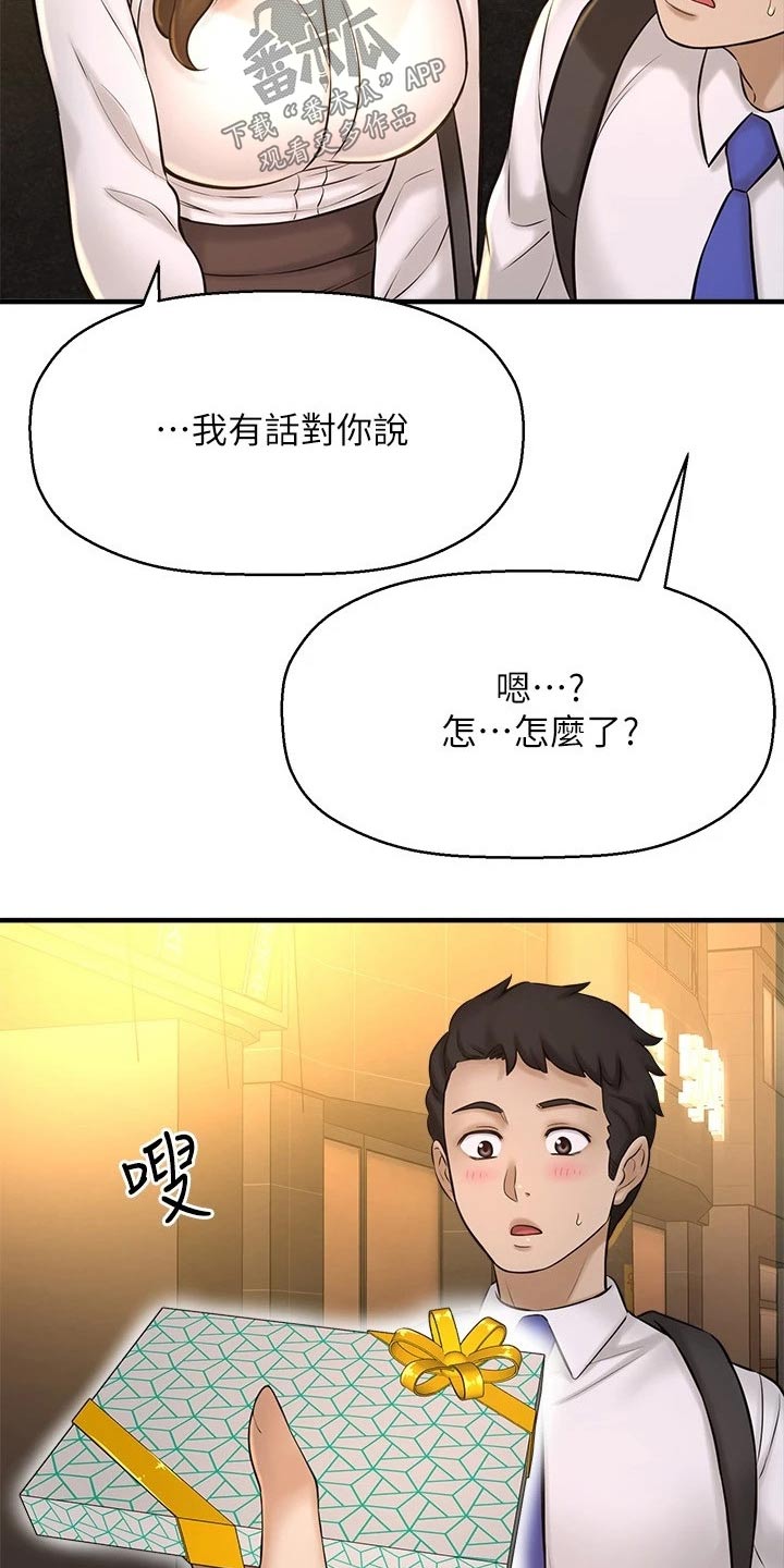 《是谁偷走了他》第57章我的生日 第12页