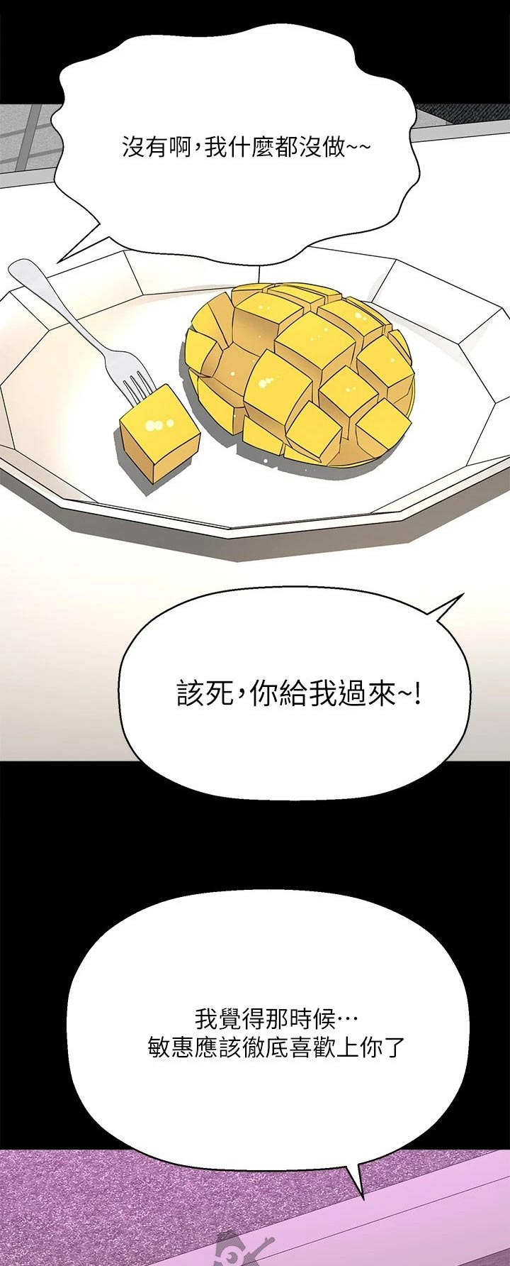 《是谁偷走了他》第57章我的生日 第1页