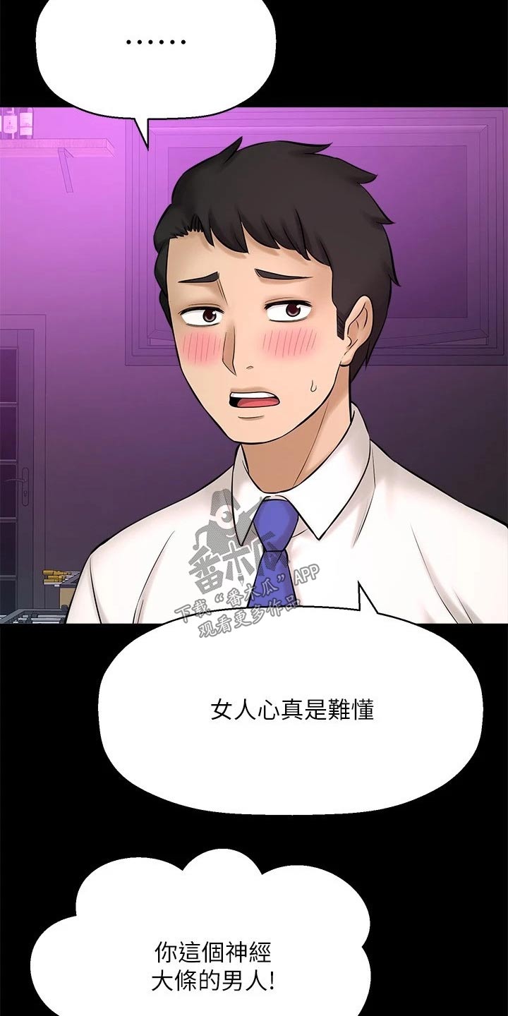 《是谁偷走了他》第57章我的生日 第4页