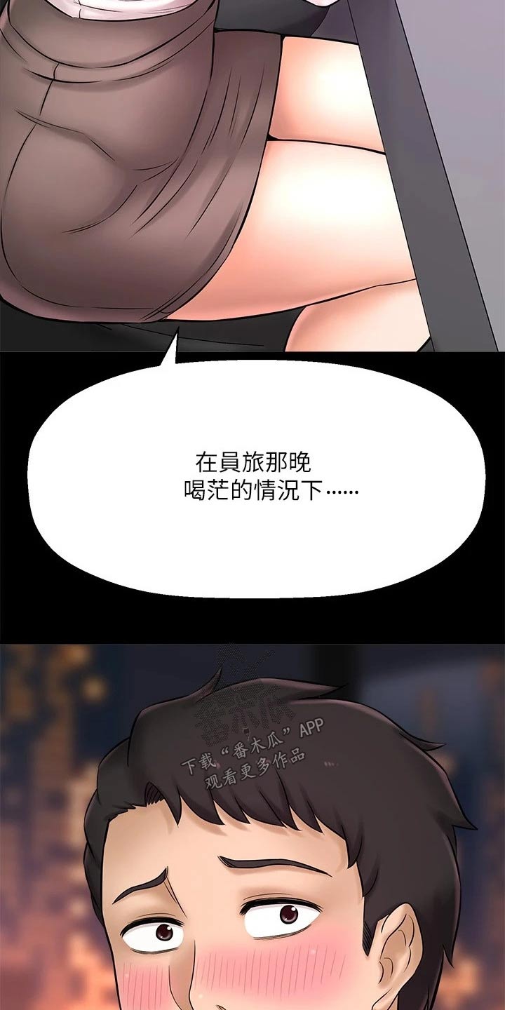 《是谁偷走了他》第57章我的生日 第7页
