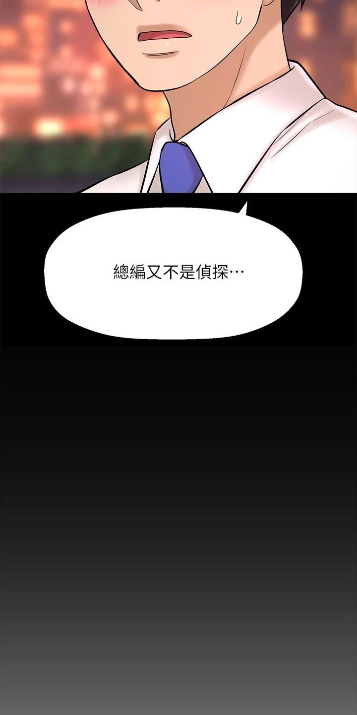 《是谁偷走了他》第57章我的生日 第8页