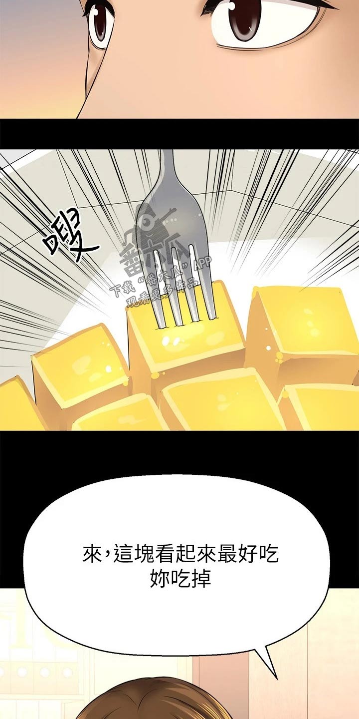 《是谁偷走了他》第56章感动 第11页