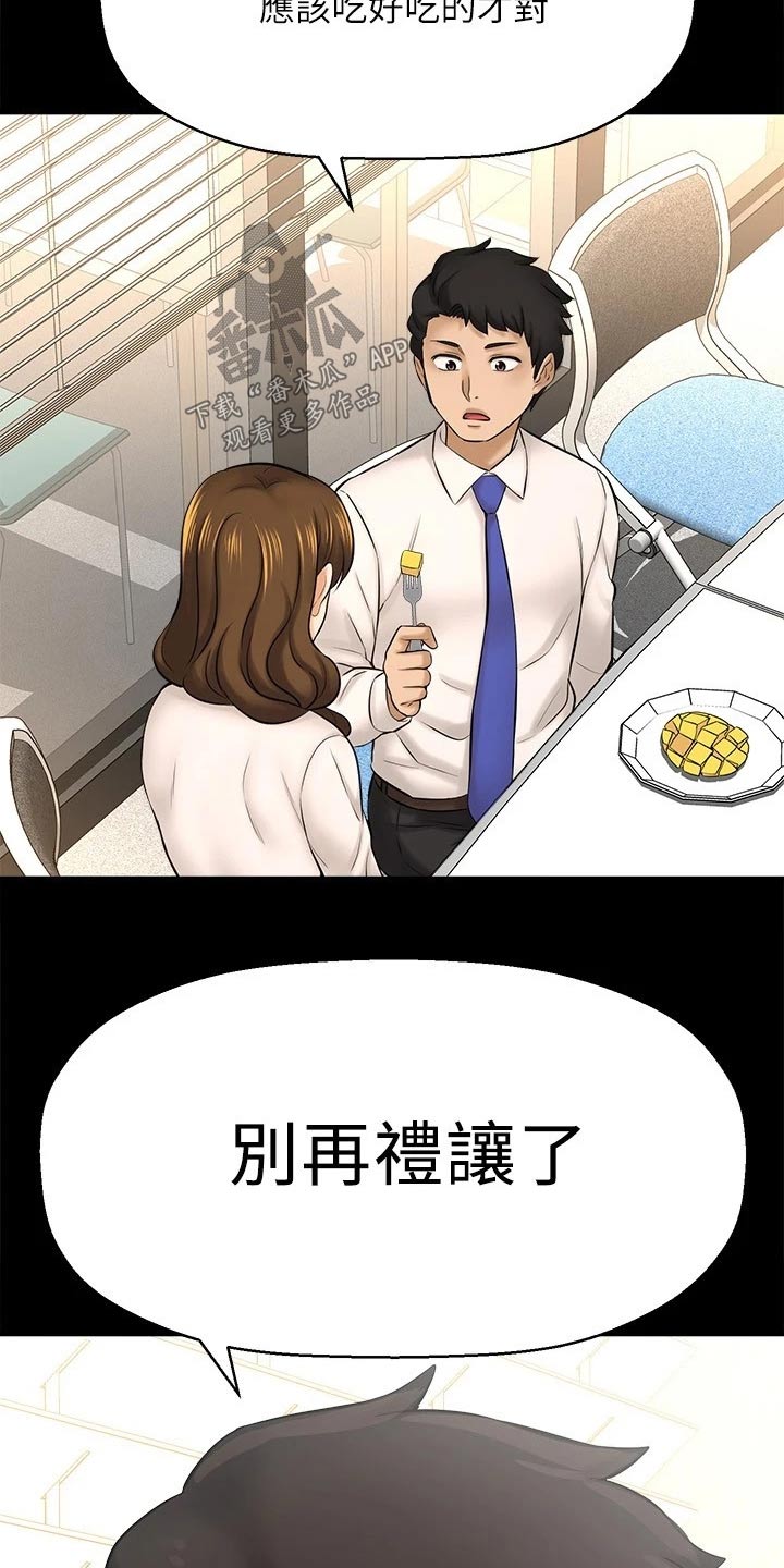《是谁偷走了他》第56章感动 第13页