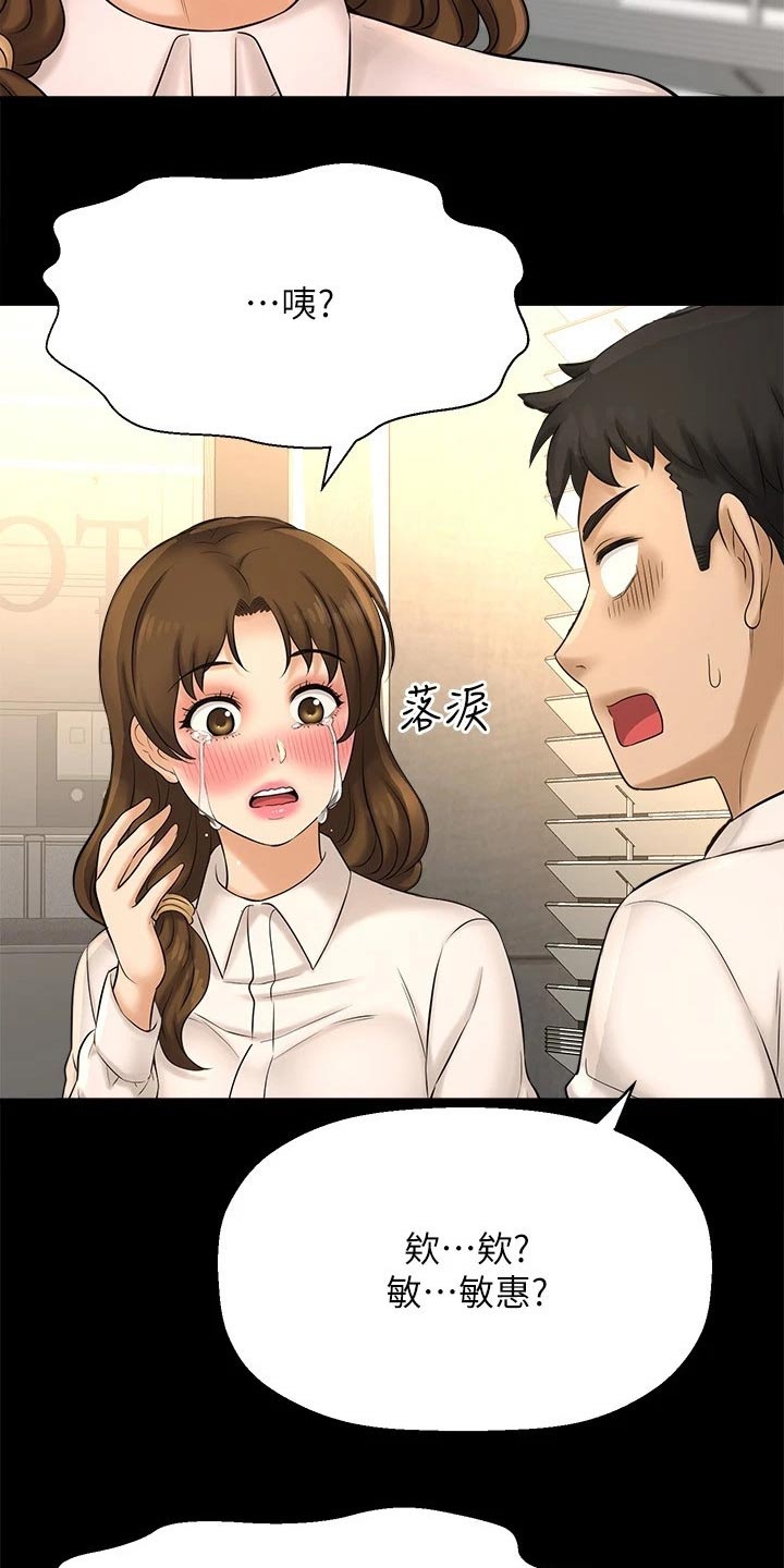 《是谁偷走了他》第56章感动 第17页