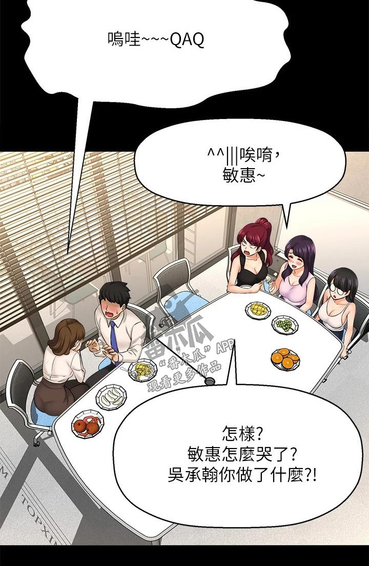 《是谁偷走了他》第56章感动 第18页