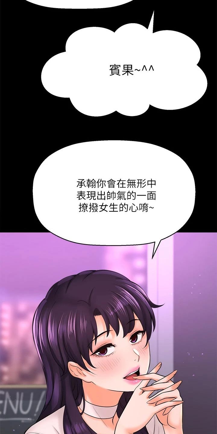 《是谁偷走了他》第56章感动 第2页