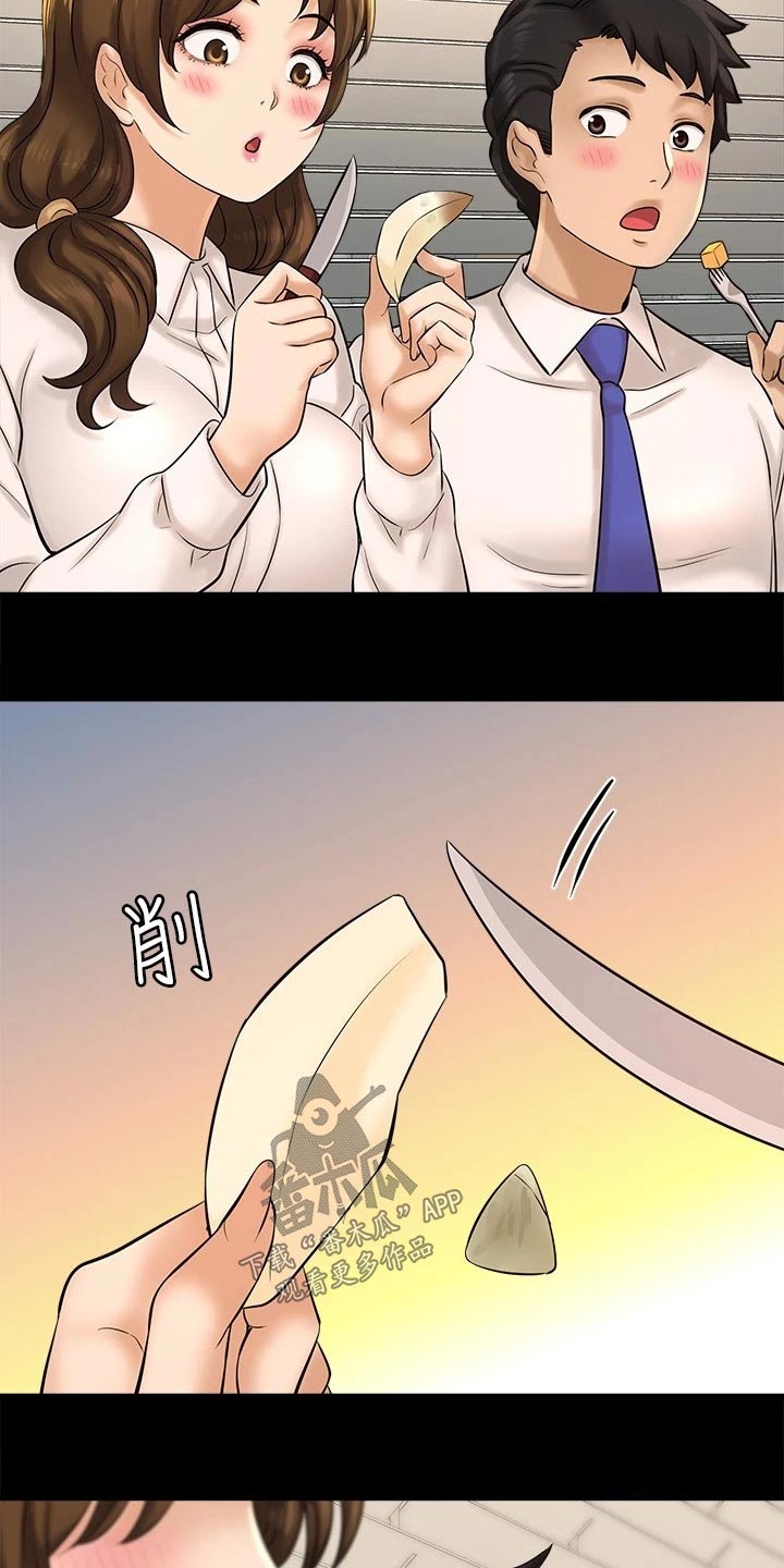 《是谁偷走了他》第56章感动 第6页