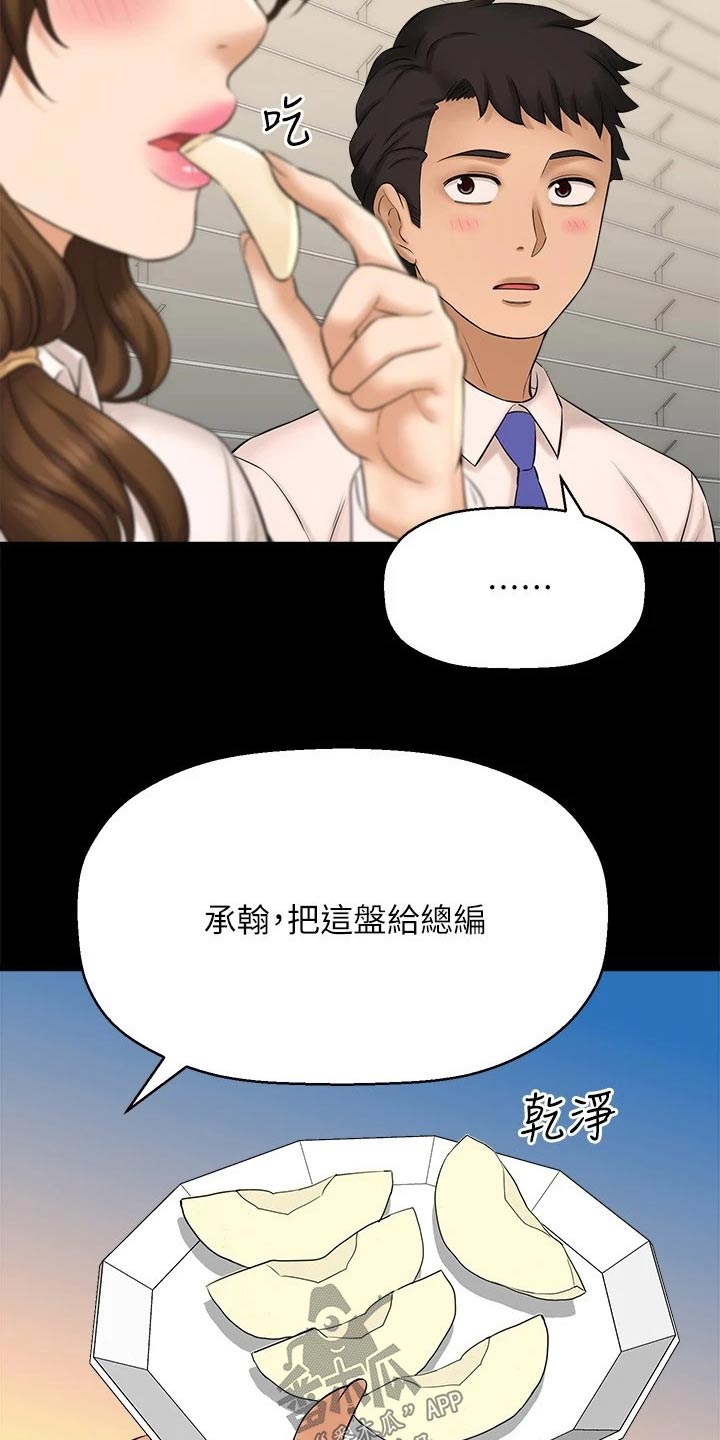 《是谁偷走了他》第56章感动 第7页