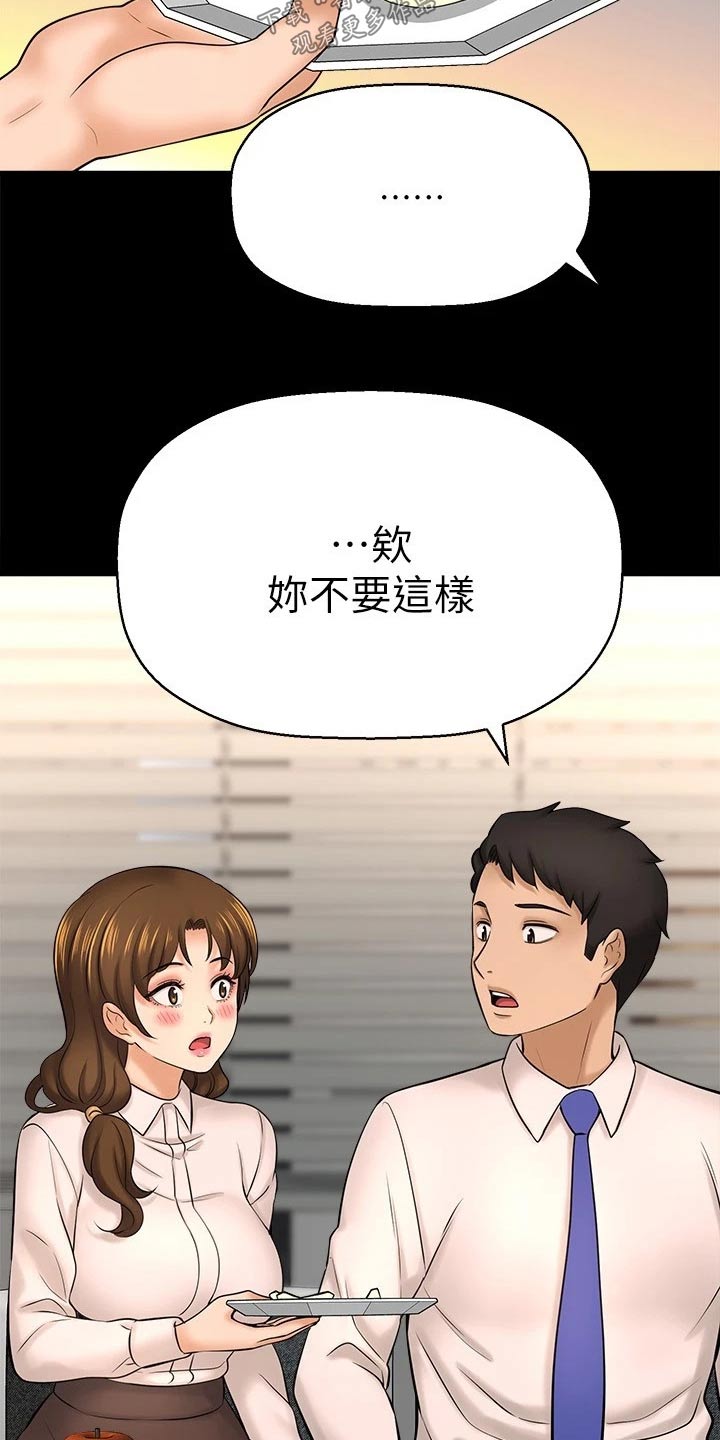 《是谁偷走了他》第56章感动 第8页