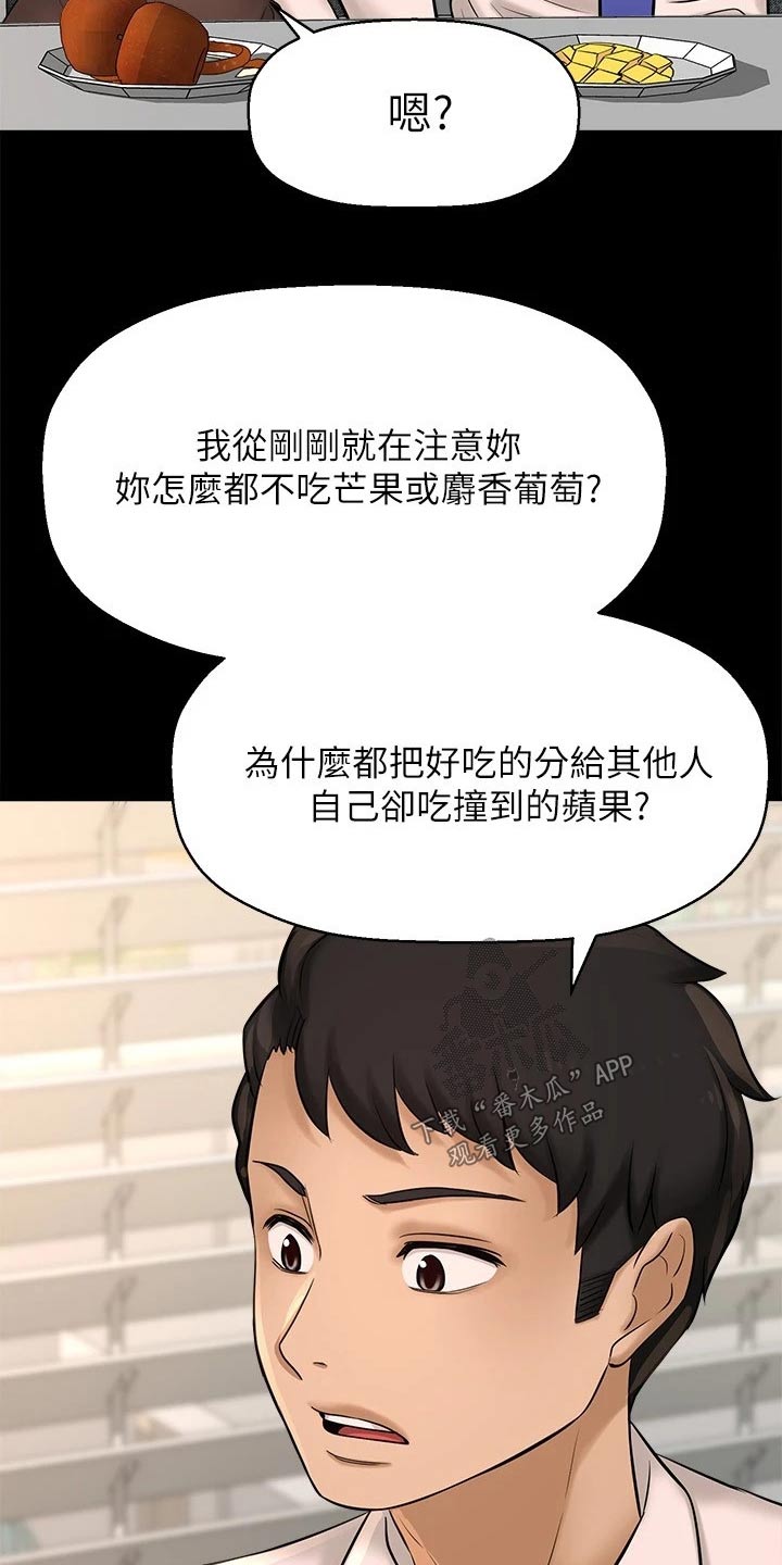 《是谁偷走了他》第56章感动 第9页