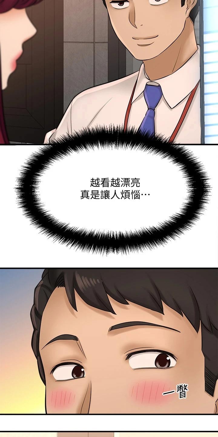 《是谁偷走了他》第54章她的故事 第12页