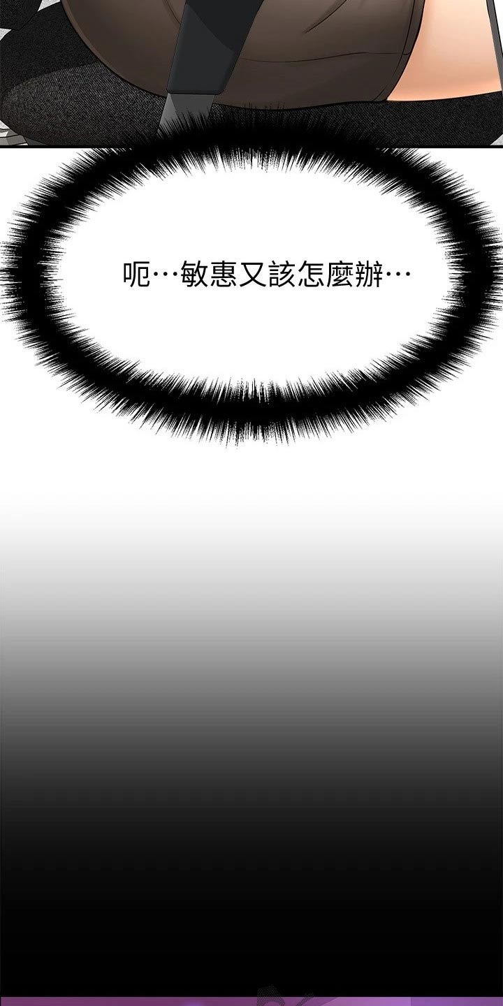 《是谁偷走了他》第54章她的故事 第14页