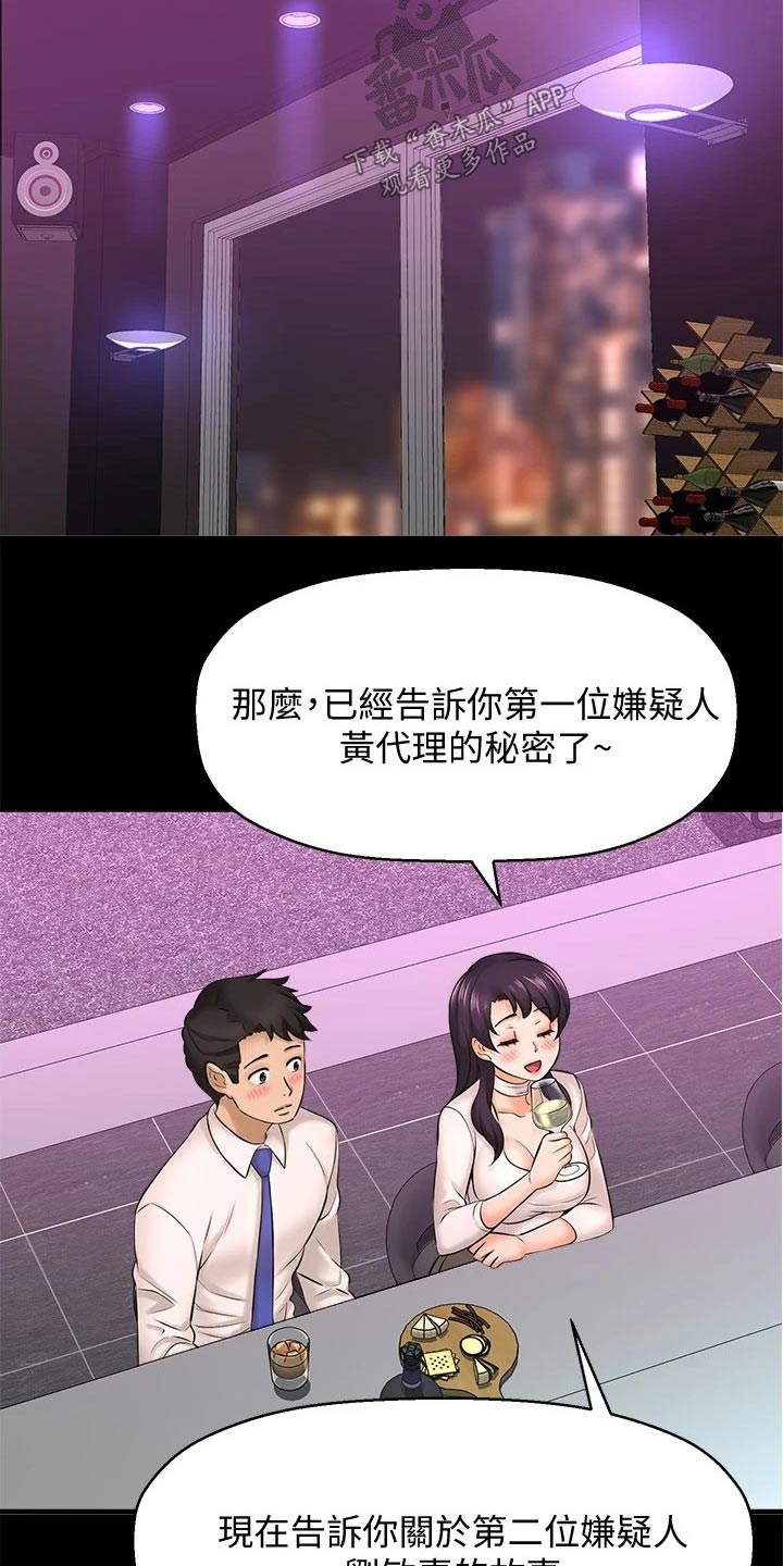 《是谁偷走了他》第54章她的故事 第15页