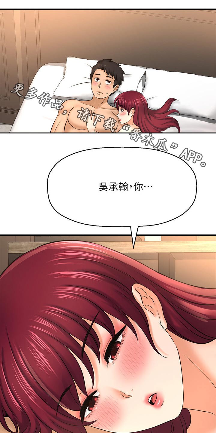 《是谁偷走了他》第54章她的故事 第1页