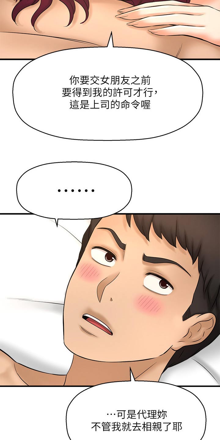 《是谁偷走了他》第54章她的故事 第2页