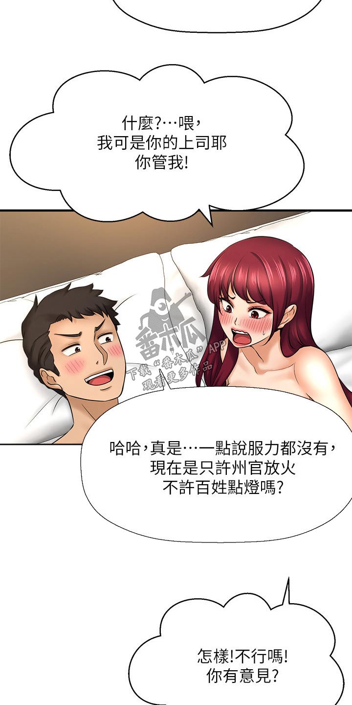《是谁偷走了他》第54章她的故事 第3页