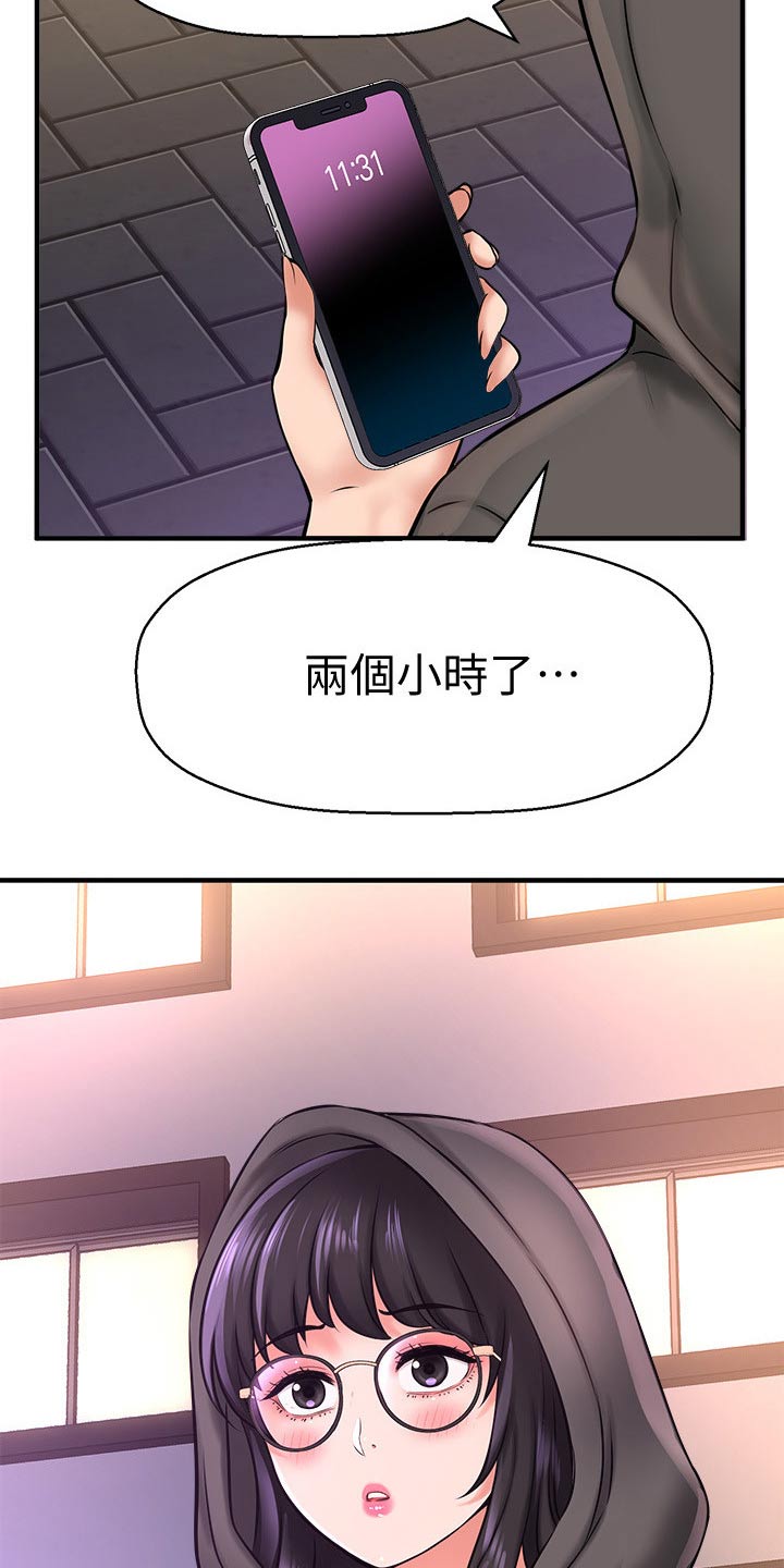 《是谁偷走了他》第54章她的故事 第7页