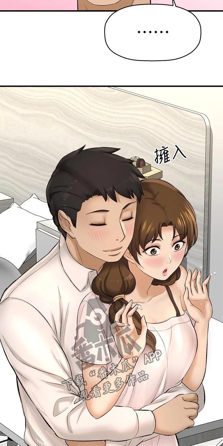 《是谁偷走了他》第58章方式 第10页