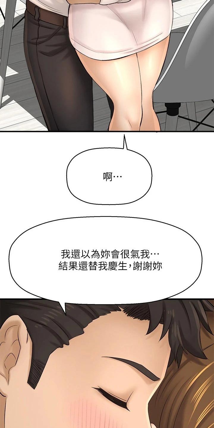 《是谁偷走了他》第58章方式 第11页