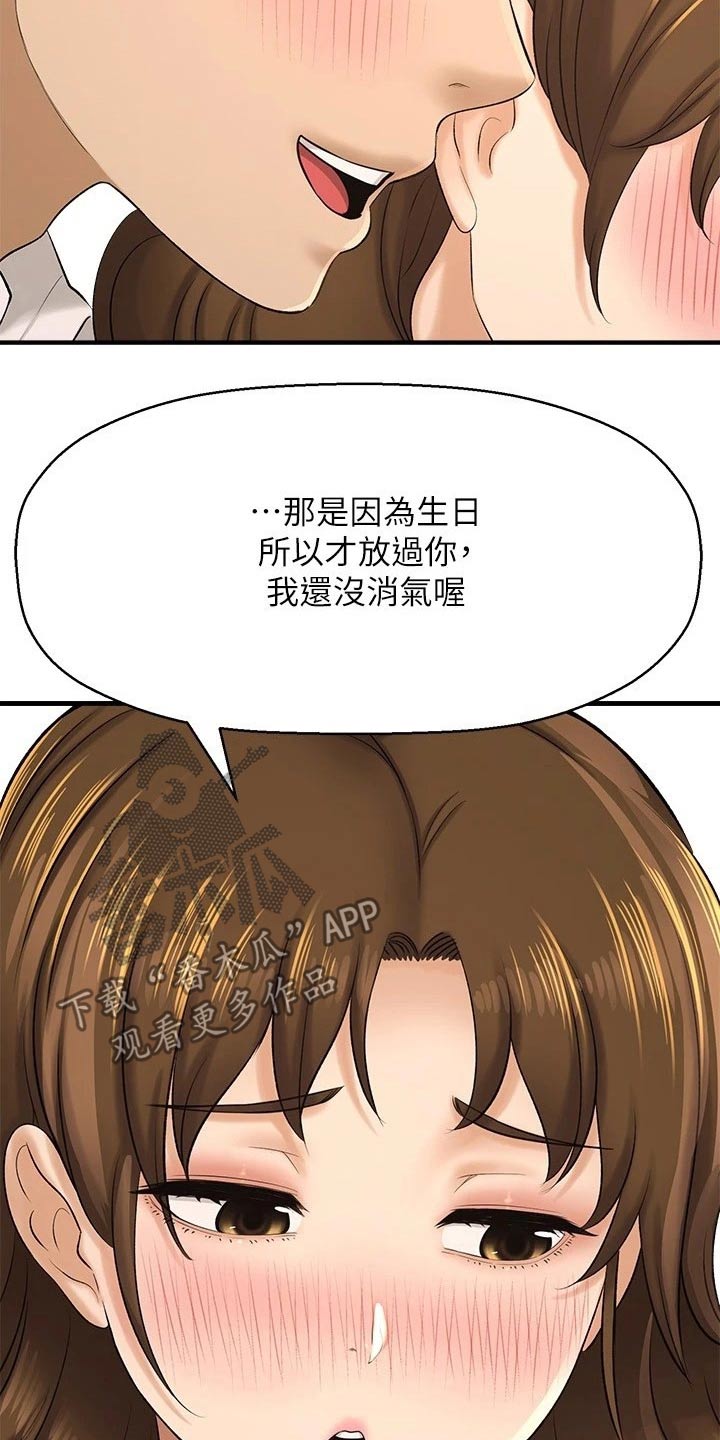《是谁偷走了他》第58章方式 第12页