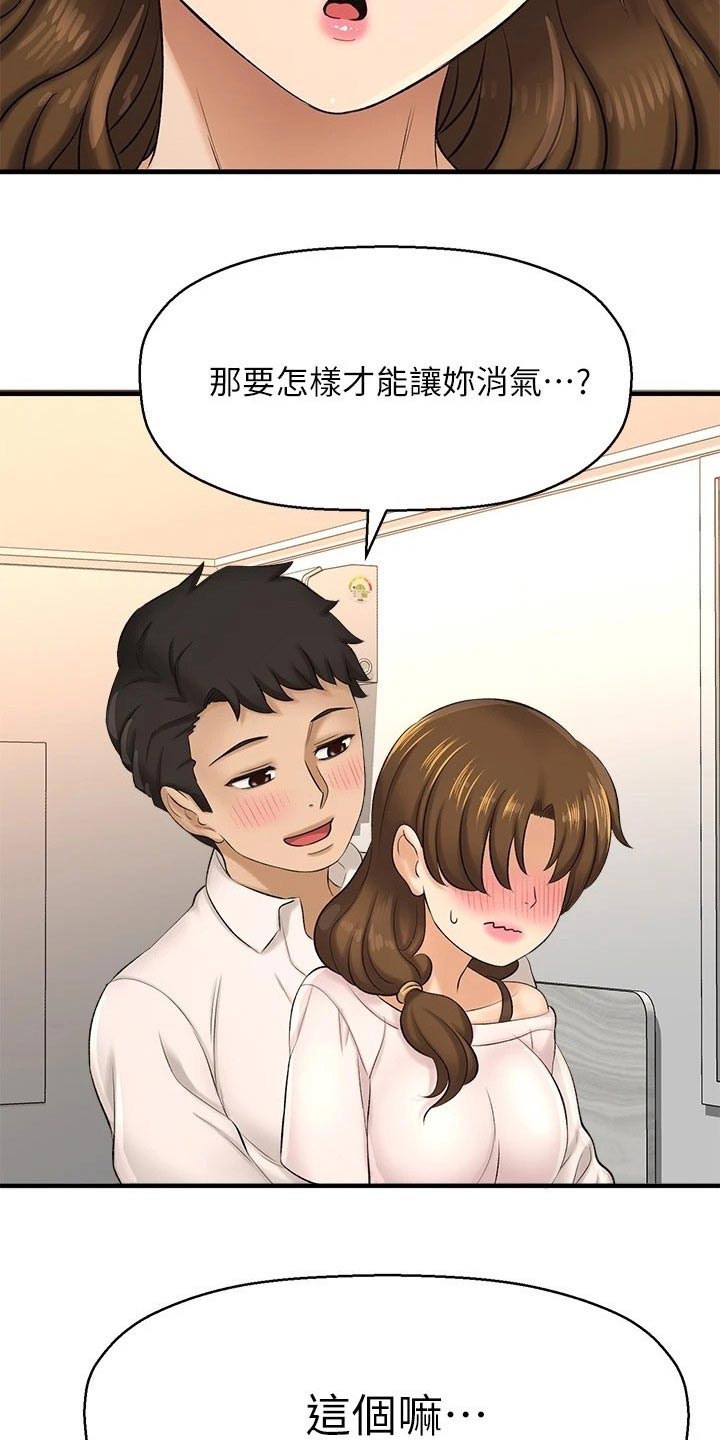《是谁偷走了他》第58章方式 第13页