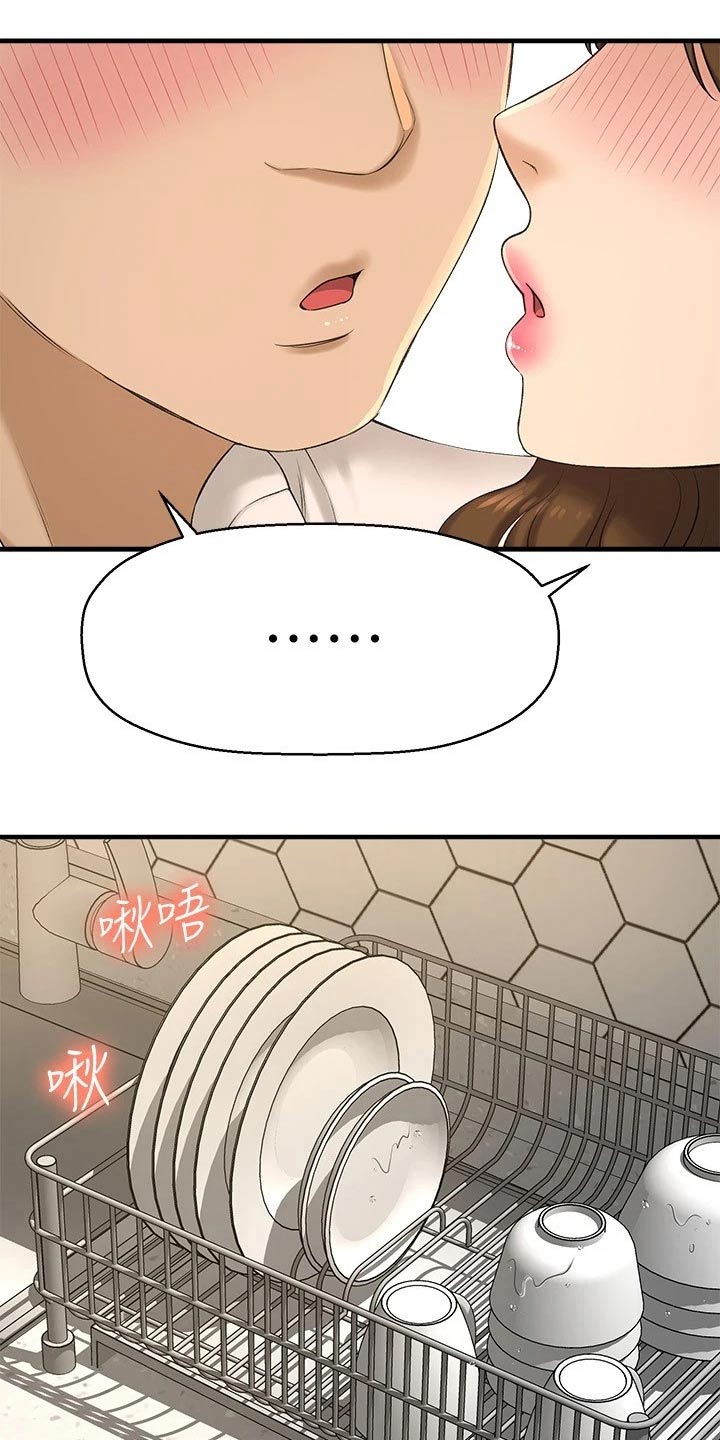 《是谁偷走了他》第58章方式 第16页